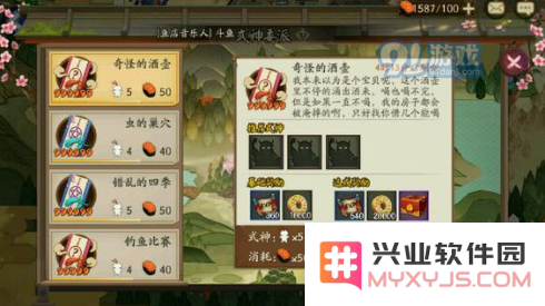 《阴阳师手游》式神委派推荐式神大全