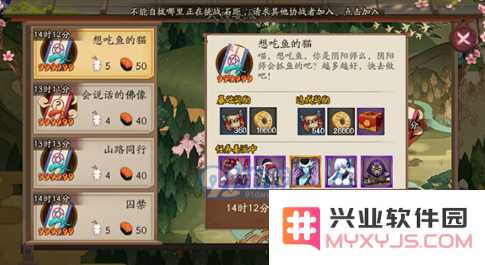 《阴阳师手游》式神委派推荐式神大全