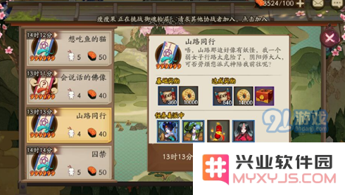 《阴阳师手游》式神委派推荐式神大全