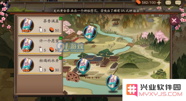 《阴阳师手游》式神委派推荐式神大全