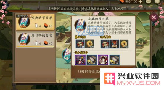 《阴阳师手游》式神委派推荐式神大全