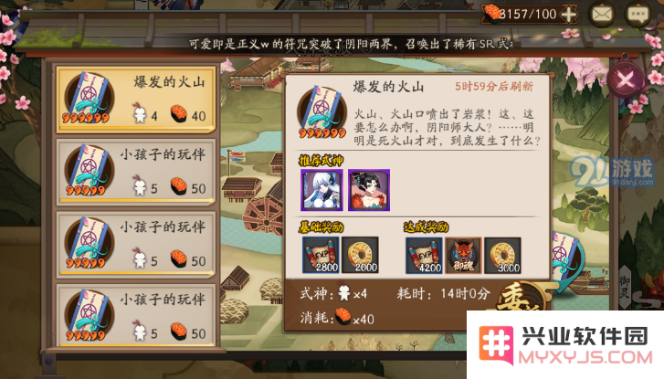 《阴阳师手游》式神委派推荐式神大全