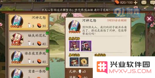 《阴阳师手游》式神委派推荐式神大全