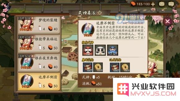 《阴阳师手游》式神委派推荐式神大全