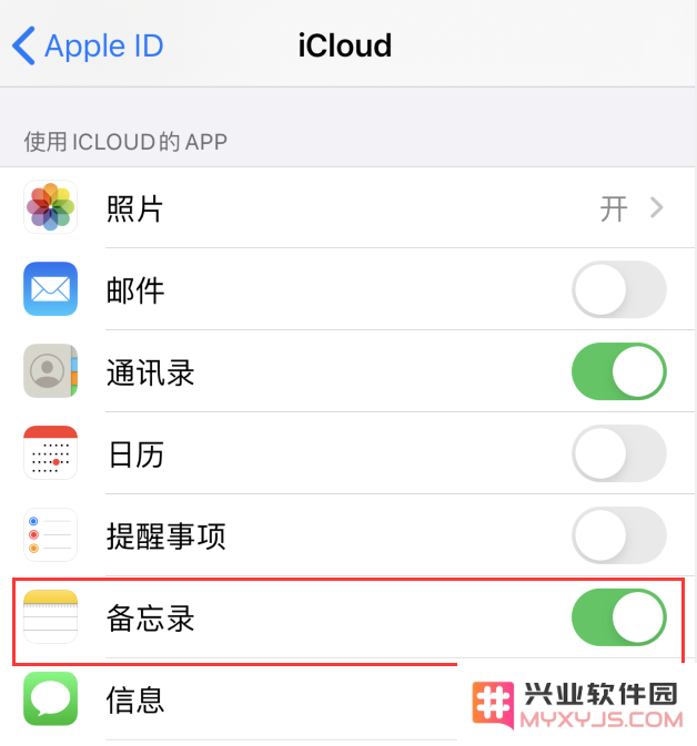 iPhone 实用技巧：利用 iCloud 同步和管理备忘录的最佳方法