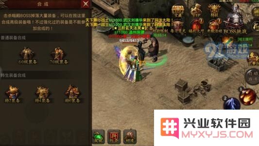主宰传奇怎么合成神装 主宰传奇装备兑换与神装合成攻略