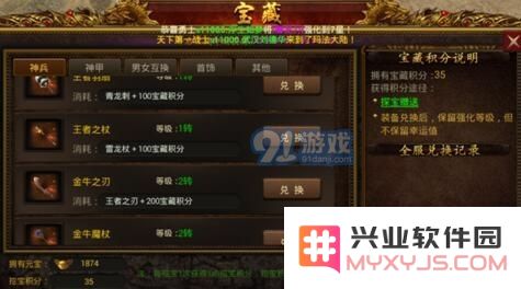 主宰传奇装备合成与兑换详细攻略：如何打造你的终极神装指南