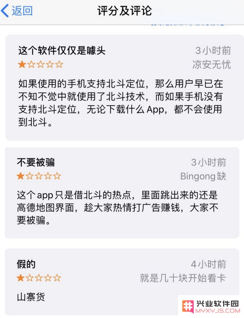 告别山寨应用，直接使用北斗导航服务，无需依赖任何第三方软件