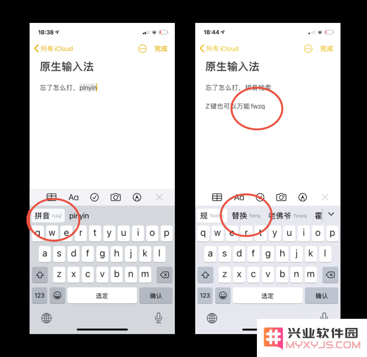 iOS 14 新加入的五笔输入法可以提升输入效率吗？