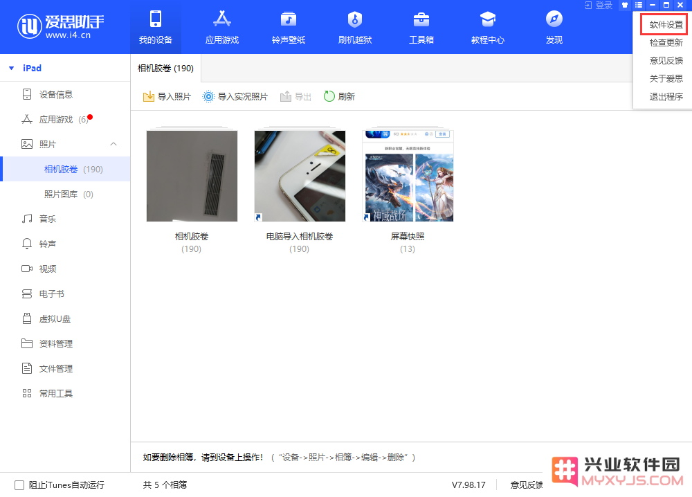 如何将iPhone中的原始照片安全导出并备份到电脑上以确保数据不丢失？