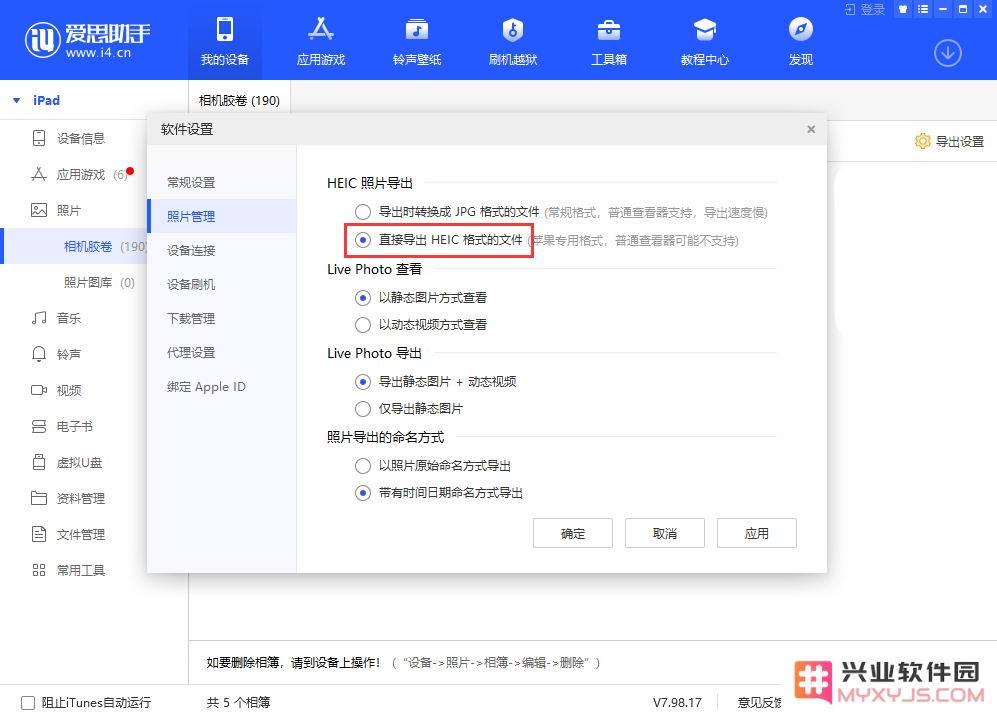 iPhone 如何将原始照片导出备份到电脑？
