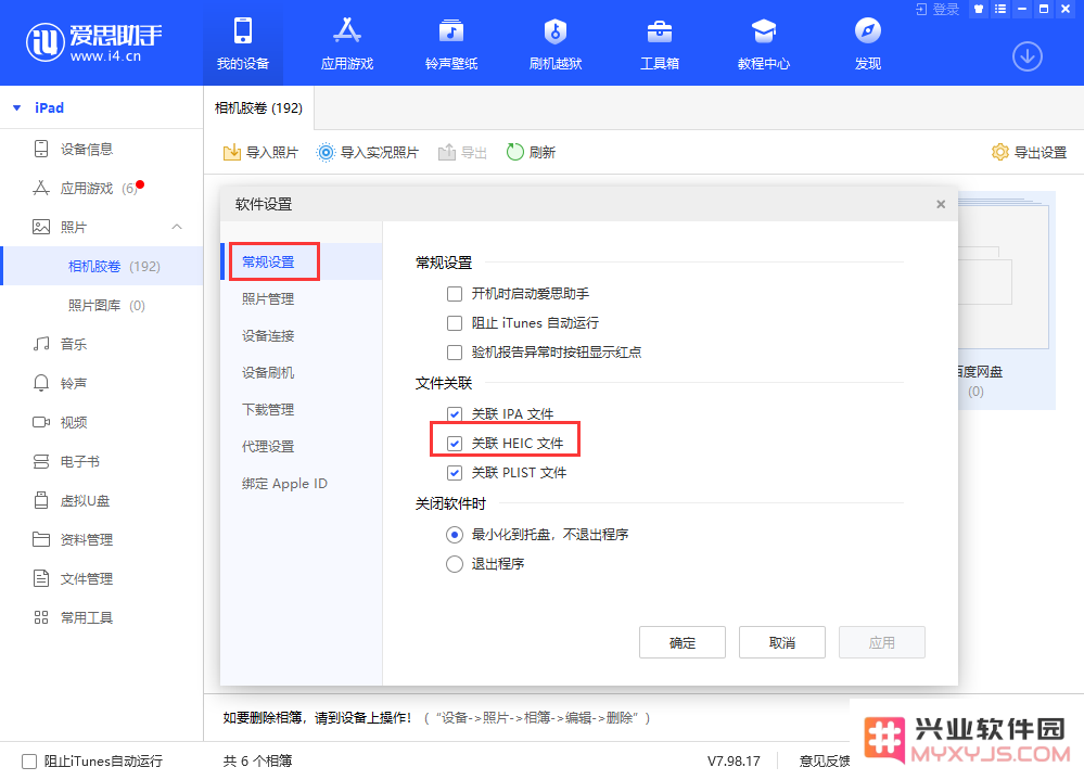 iPhone 如何将原始照片导出备份到电脑？