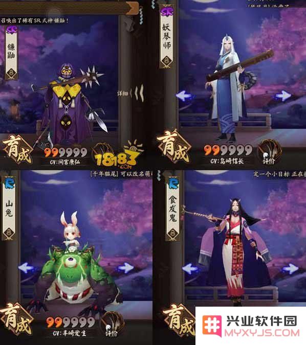 阴阳师手游中拉条的意思是什么有什么作用 拉条式神对比分析攻略