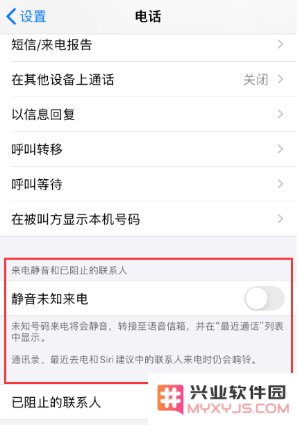 如何解决 iPhone 11 陌生号码来电时没有声音的问题，具体设置步骤详解