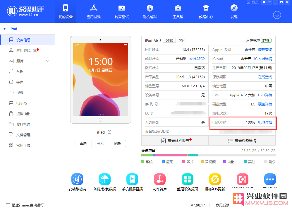 怎样查询 iPhone 电池的真实容量、制造商及其他相关信息？