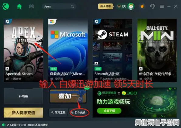 →突发｜登录福利｜微信小游戏｜套路 APEX英雄经济运营攻略