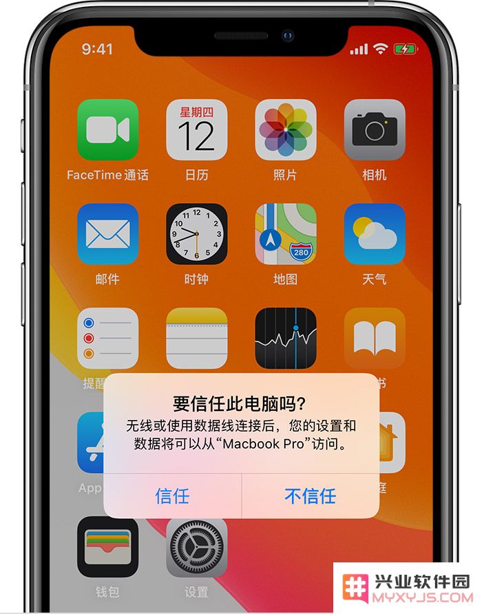 当你将iPhone连接电脑却点击“信任”后没有任何反应应该如何解决？
