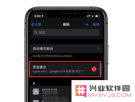 iCloud 钥匙串是什么功能？在 iOS 14 中有哪些改进？