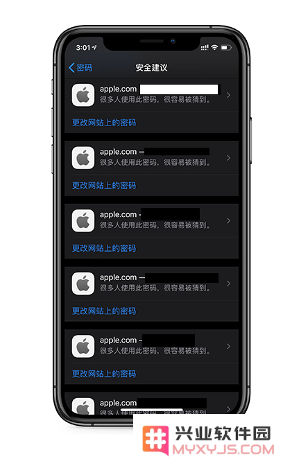 iCloud 钥匙串是什么功能？在 iOS 14 中有哪些改进？