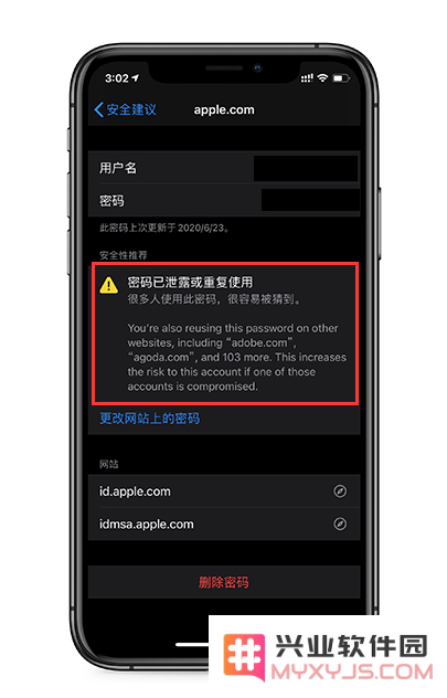 iCloud 钥匙串是什么功能？在 iOS 14 中有哪些改进？