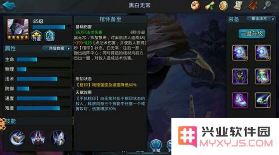 《乱斗西游2》黑白无常究竟是否值得玩家投资 大神专家深度分析解读
