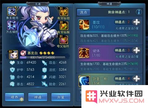 天下HD竞技场超级土豪必备的神级元魂慕克白全解析及玩法技巧