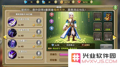 莽荒纪2白冰泽强度如何 白水泽属性与技能详细解析