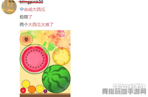 首度揭秘｜合成大西瓜兑换码全解析 v0425｜秘籍大放送，让你轻松获取绝版奖励