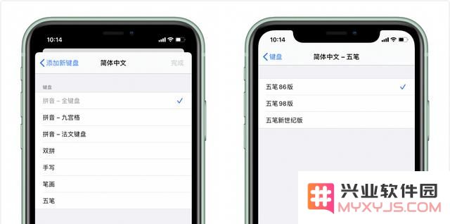 苹果为什么在 iOS 14 中加入五笔输入法？