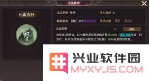 封神开天化血为丹术法的奥秘与修炼方法探讨