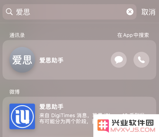 iPhone 实用的搜索框功能，在 iOS 14 beta 4 中再次优化