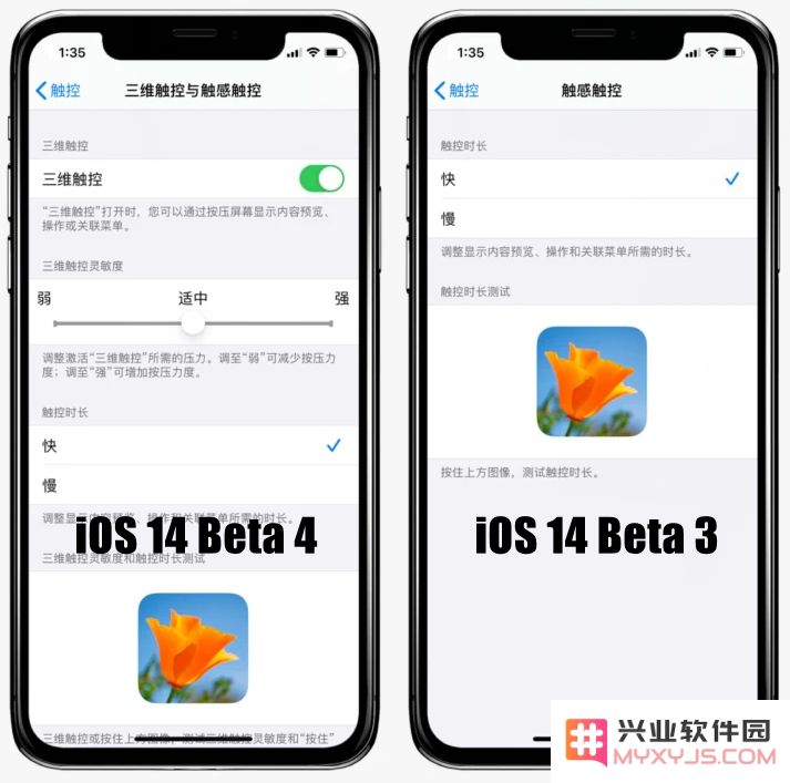 3D Touch 复活，iOS 14 Beta 4 更新带来更流畅的用户体验