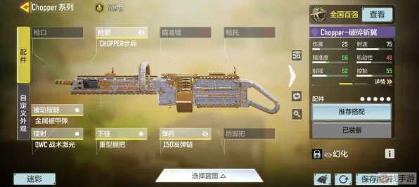 ｜2025｜指南 使命召唤击杀热图 首曝｜v0425｜枪械数据：94米有效射程攻略