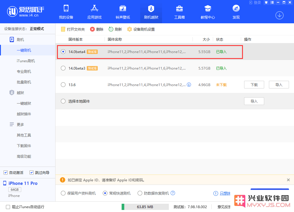iOS 14 Beta 4更新了什么内容？如何升级iOS 14 Beta 4？