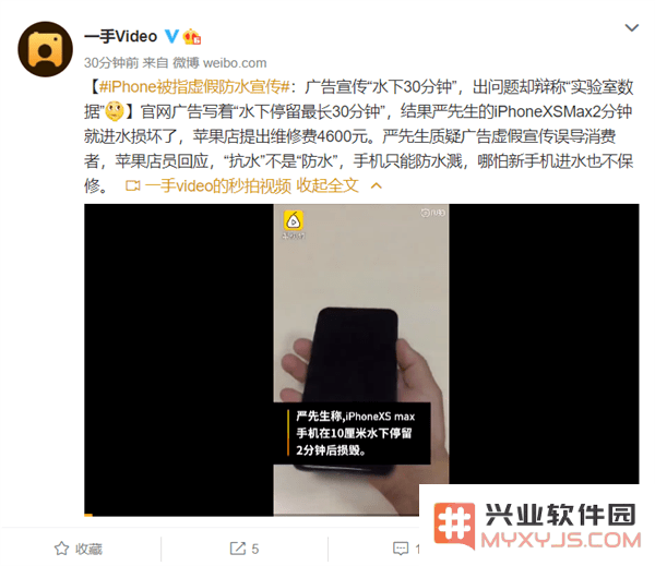 苹果遭遇“冤屈”，进水导致的iPhone损坏仍不在保修范围内