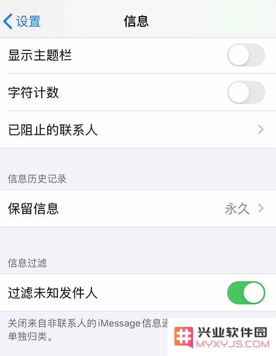 有效防止 iMessage 垃圾信息骚扰的实用技巧与方法汇总
