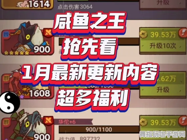 实测揭秘｜咸鱼之王无广告版最新版本攻略与秘籍分享，全面解析更新内容