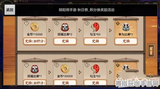 ▶紧急｜秘籍 阴阳师活动兑换 首曝｜v0425｜攻略