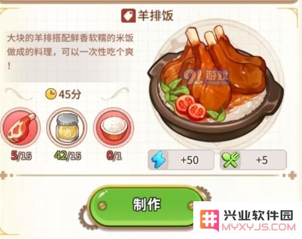 悠长假期养殖羊的投入产出分析：性价比是否值得投资？