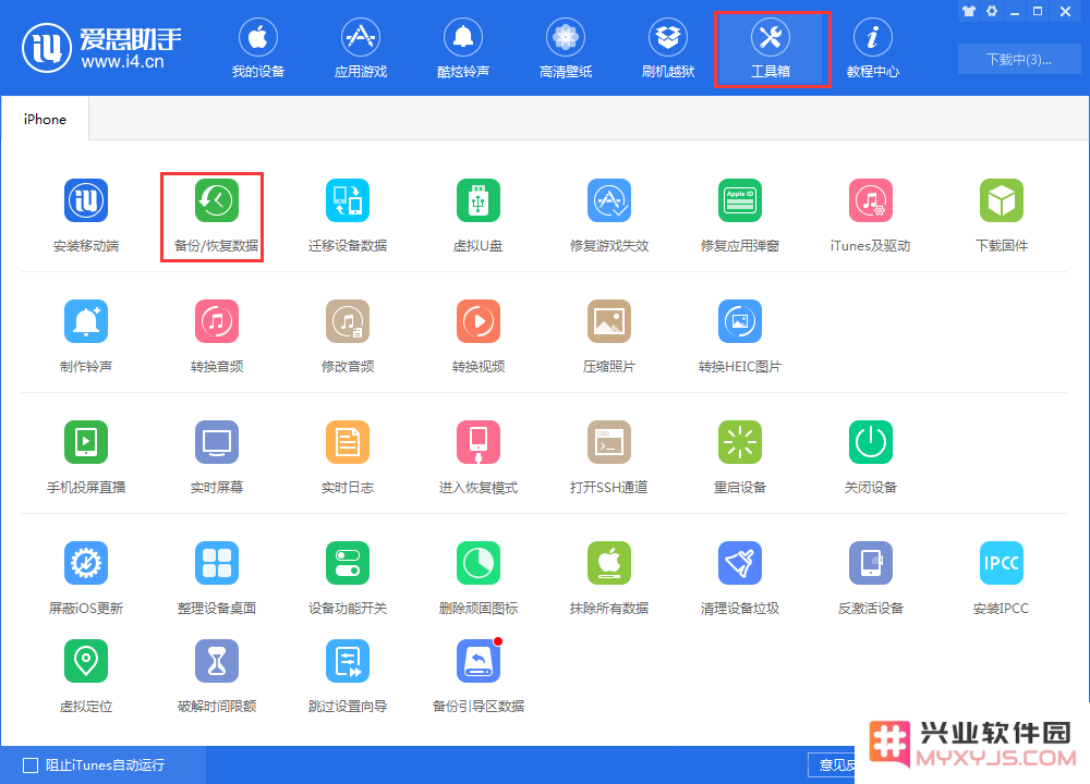 出现提示“无法备份此 iPhone”怎么办？