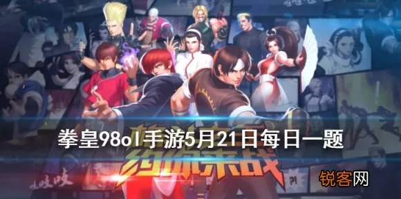 ‖最新攻略：0 微信小游戏｜攻略 拳皇15赛事套路 攻略｜v0425｜攻略