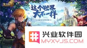龙之谷手游贤者职业转职任务流程详解与最佳职业选择攻略