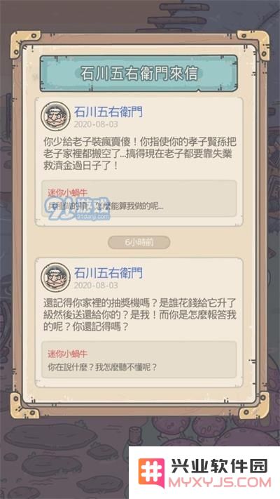 最强蜗牛石川五右卫门来信选择攻略与最佳决策分析