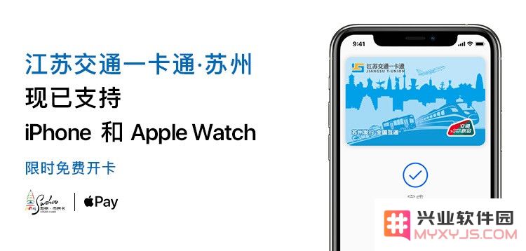 Apple Pay在江苏交通一卡通·苏州的使用常见问题解答与总结