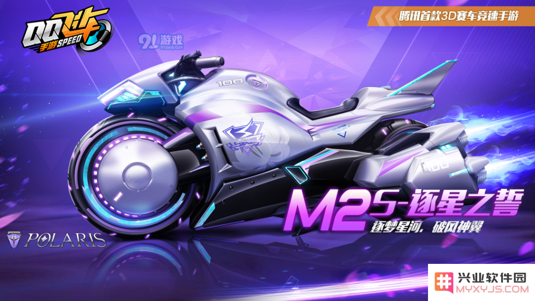 QQ飞车手游M2S逐星之誓的表现如何，玩家们的评价和反馈分析