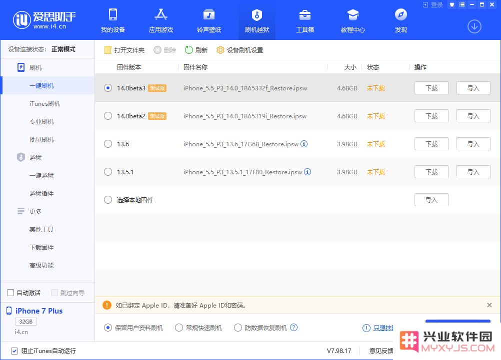 iOS 14 Beta 3 已修复内存占用问题，升级后马上多 20GB 可用空间！