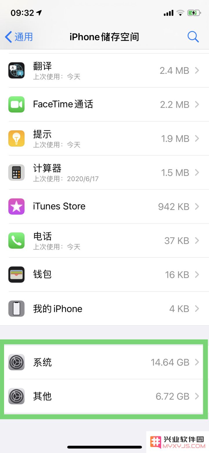 iOS 14 Beta 3 更新显著优化内存使用，升级后可立即释放额外 20GB 存储空间！