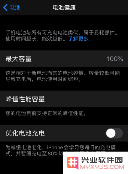 iPhone 无线充电冲至 80% 后停止充电是什么原因？