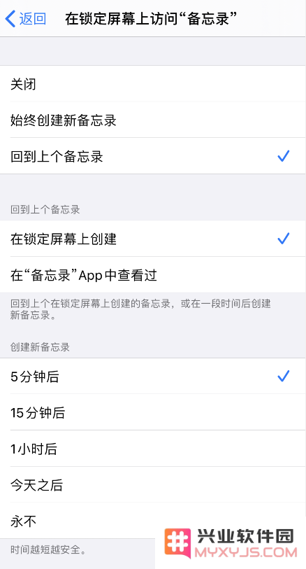 小技巧：从 iPhone/iPad 锁定屏幕上创建备忘录