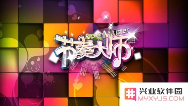 节奏大师全关卡歌曲列表揭秘，详尽闯关歌曲大全大解析